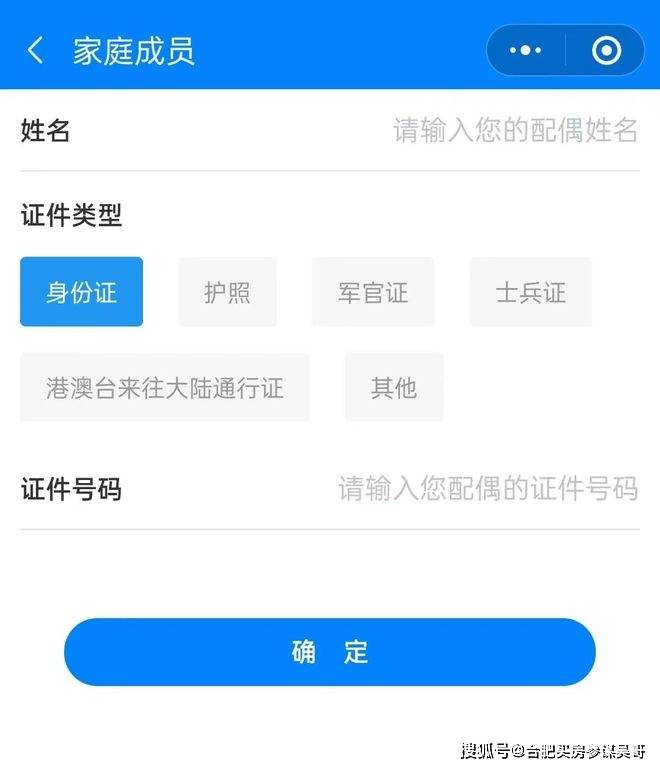 详解：合肥新房过限购查询购房资格码申请政策与自主查询办法