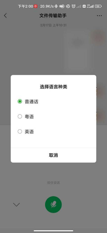 同声传译若何操做？今天教你