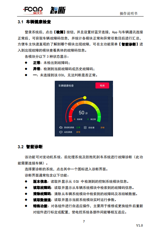 【操做解析】智断ZD-918卡友卫士利用解析