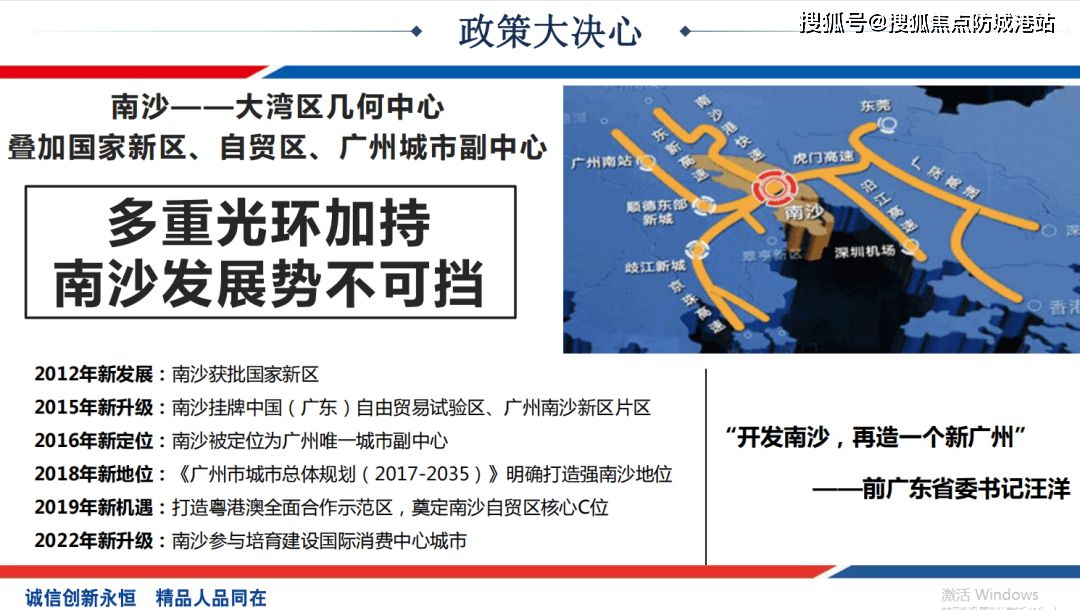 广州南沙【中国铁建全球中心】房价最新信息_房价走势_三年后什么价