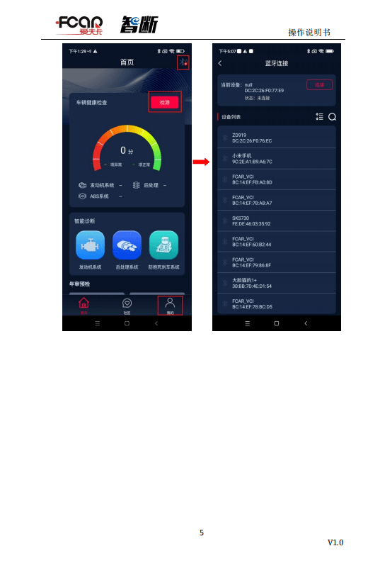 【操做解析】智断ZD-918卡友卫士利用解析