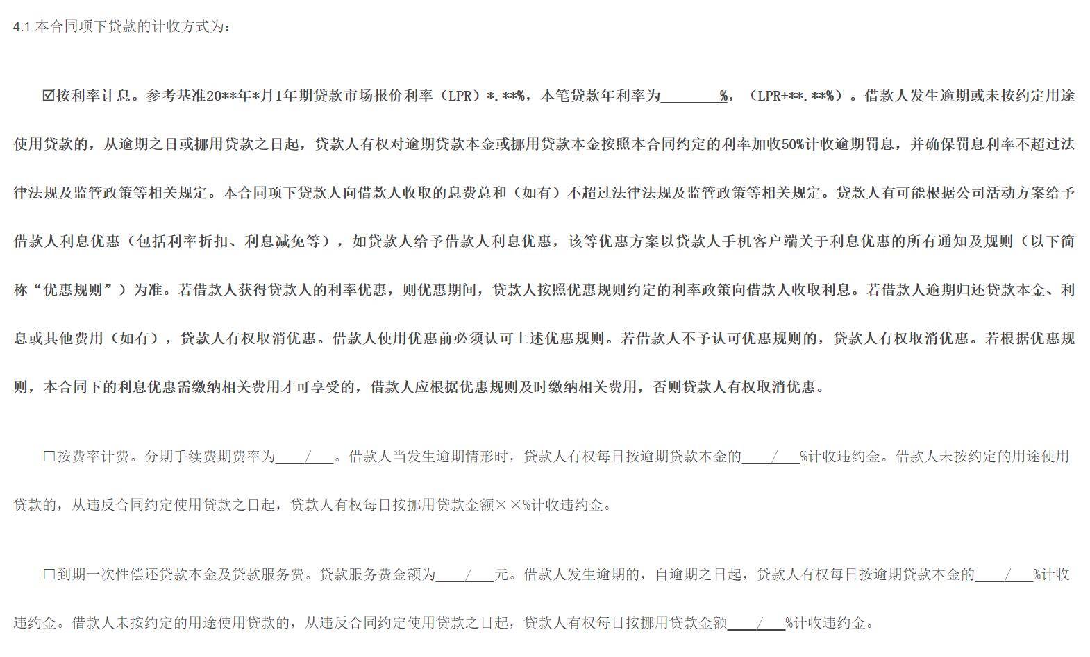 蒙商消金2022年消费投诉456件：大股东蒙商银行多项业务投诉量居首