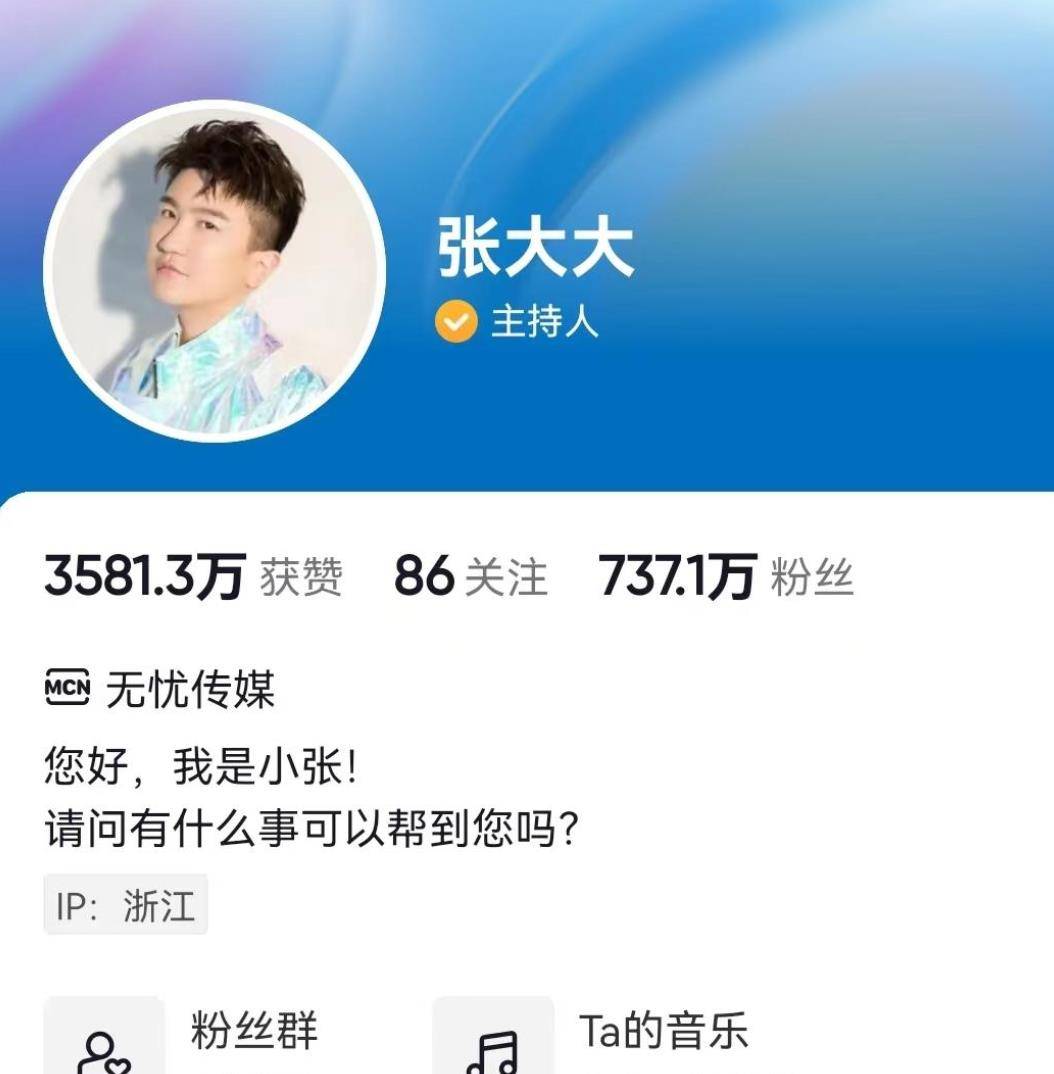 杨迪大火他被骂，杨迪被群嘲他靠曲播不测走红，张大大也有今天