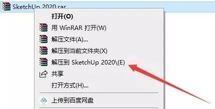 草图巨匠Sketchup SU 2020软件介绍及安拆教程（含全版本安拆包）