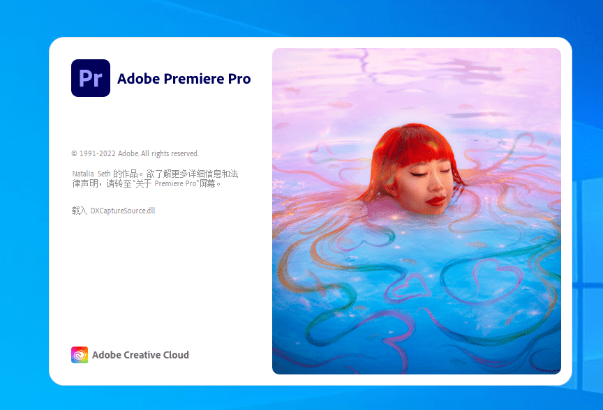 pr软件中文版 2023下载，Adobe premiere最新版安拆，pr安拆失败