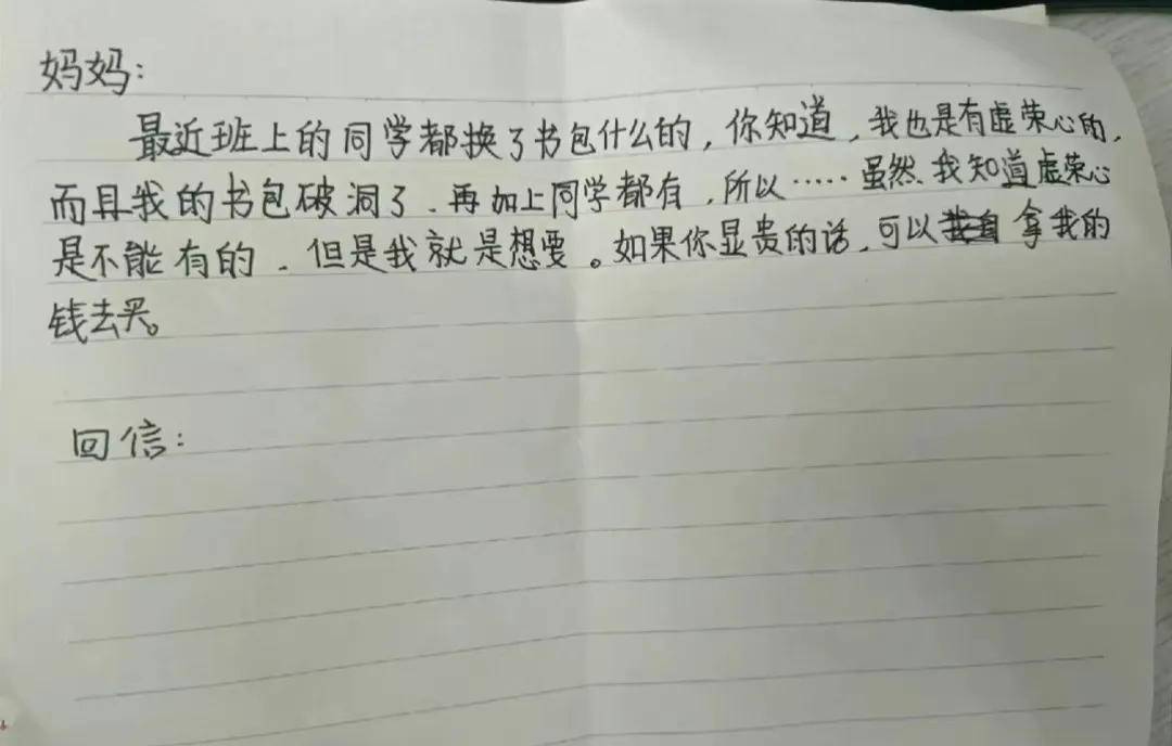 “开学了想要个新书包”，妈妈的答复，第一句话孩子就起头自大