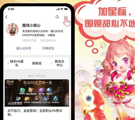 打卡3D魔域世界，5000魔石等您领取！