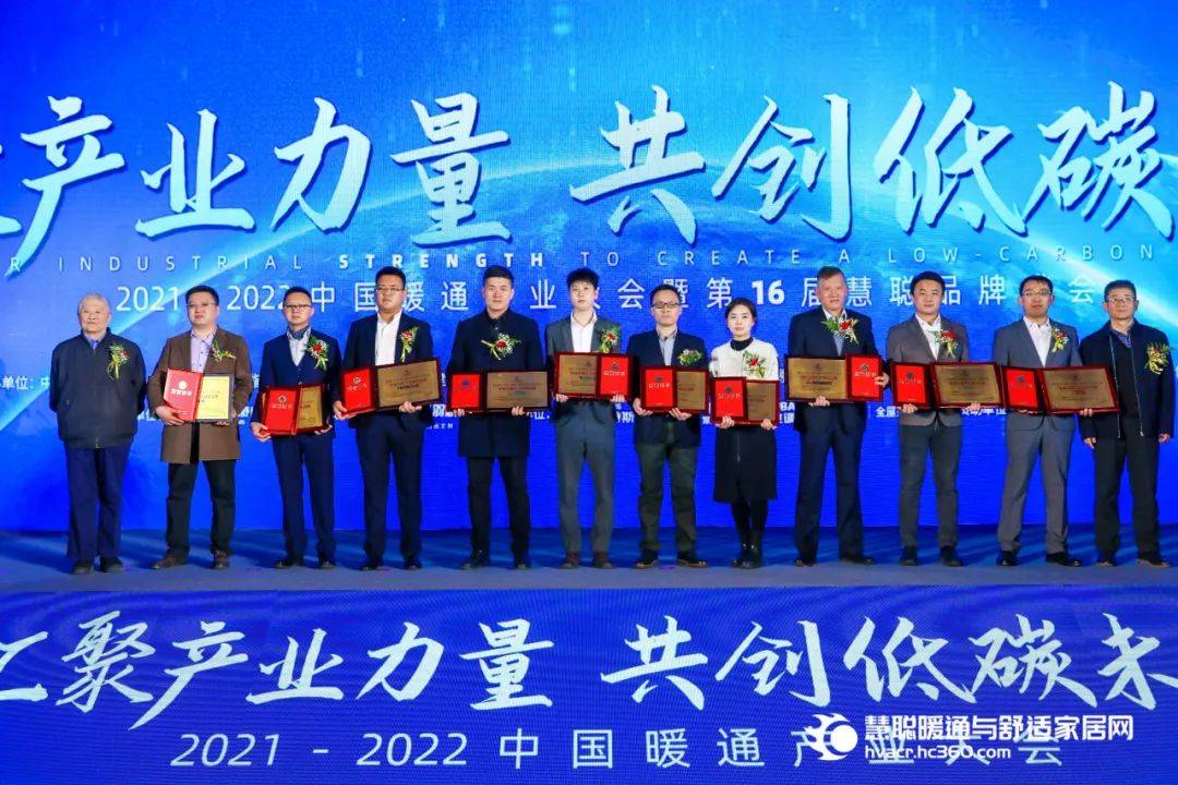 天博官方网站2021-2022年度中心空调十大领军品牌榜单宣布