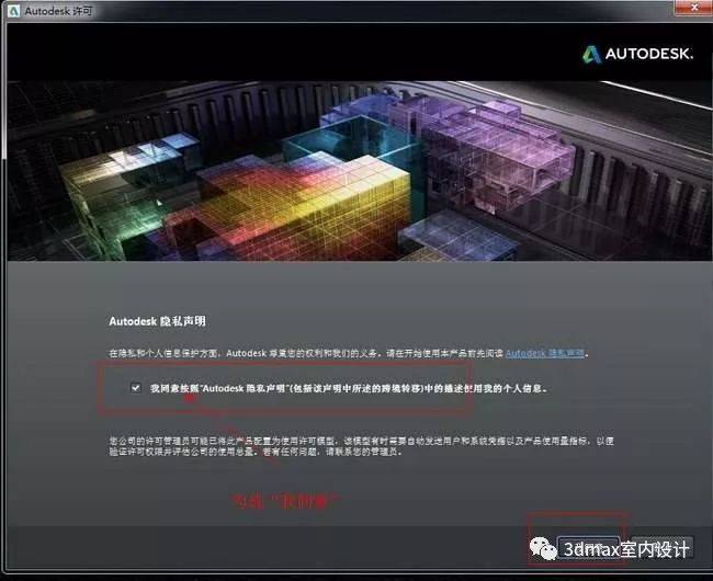 AutoCAD2014官方完好版软件下载+安拆图解-cad软件全版本下载