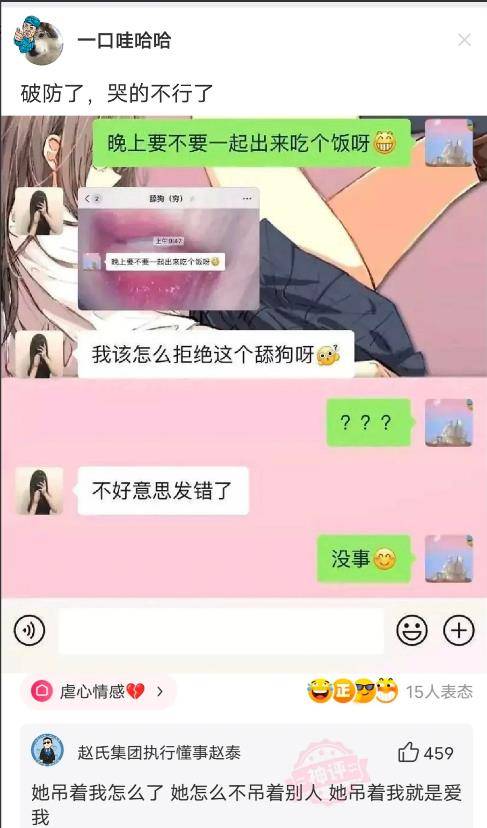 神回复：第一次去女友家，她妈妈给我端来那个，那是什么含义呢？