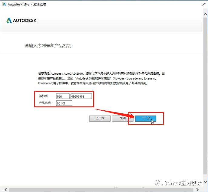 AutoCAD2019中文版安拆教程-CAD软件全版本下载安拆地址