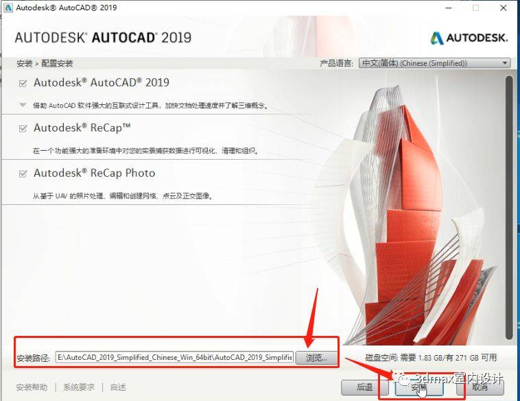 AutoCAD2019中文版安拆教程-CAD软件全版本下载安拆地址