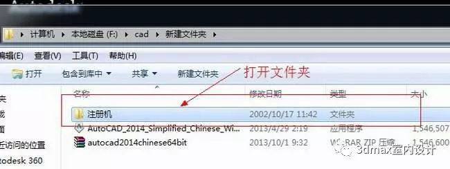 AutoCAD2014官方完好版软件下载+安拆图解-cad软件全版本下载