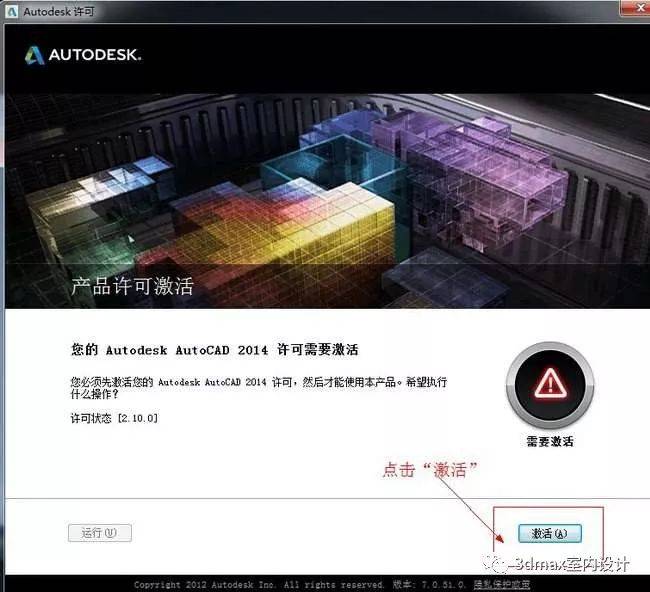 AutoCAD2014官方完好版软件下载+安拆图解-cad软件全版本下载