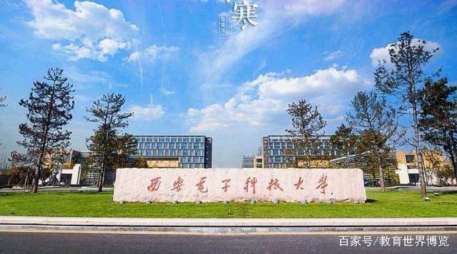 华体会理工大学之中的4所“电子科技大学”成为新一轮高考的热门(图3)