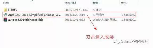 AutoCAD2014官方完好版软件下载+安拆图解-cad软件全版本下载