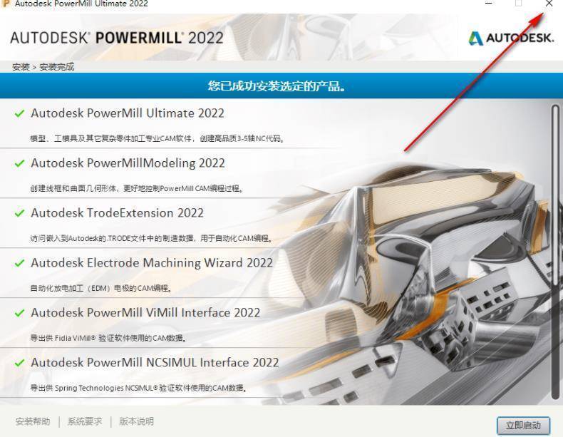 powermill2022下载：powermill2022软件最新版下载+详细安拆教程