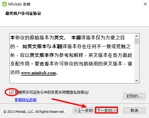 Minitab 21统计办理软件安拆包下载安拆激活教程