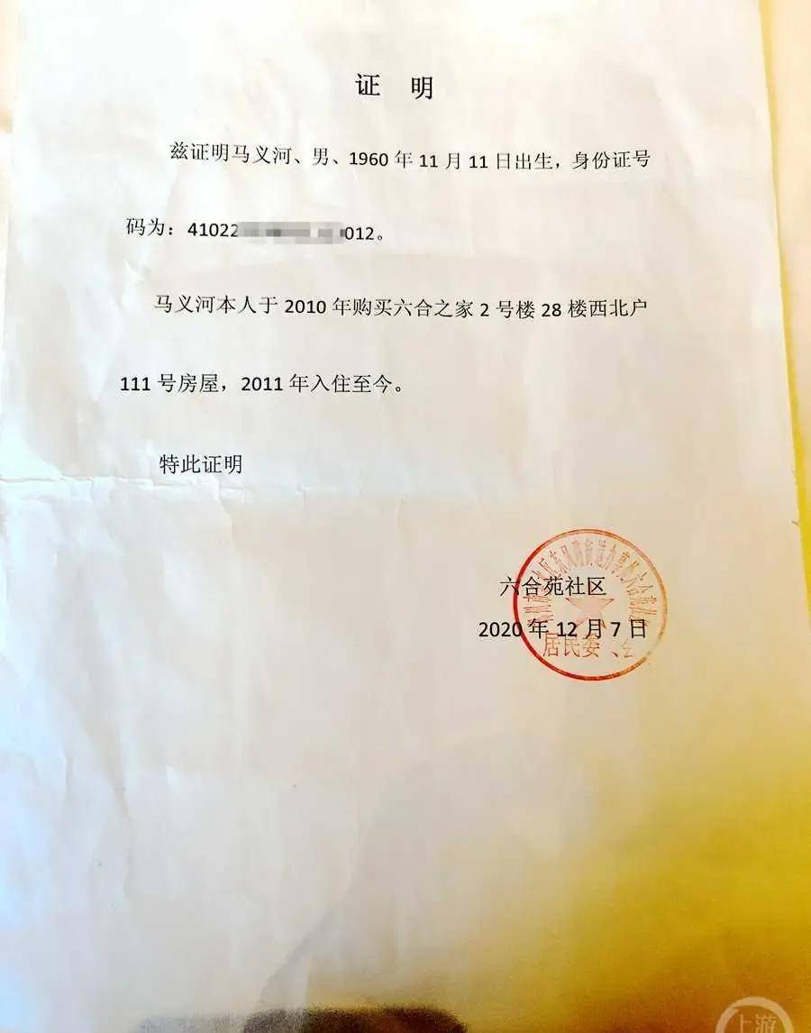 我要如何证明我用现金买的房就是我的房？
