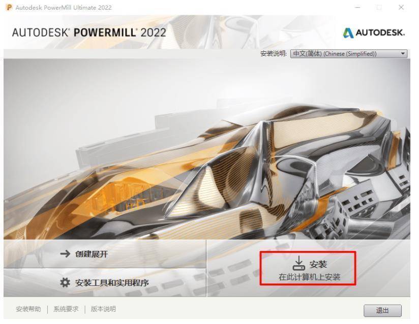 powermill2022下载：powermill2022软件最新版下载+详细安拆教程