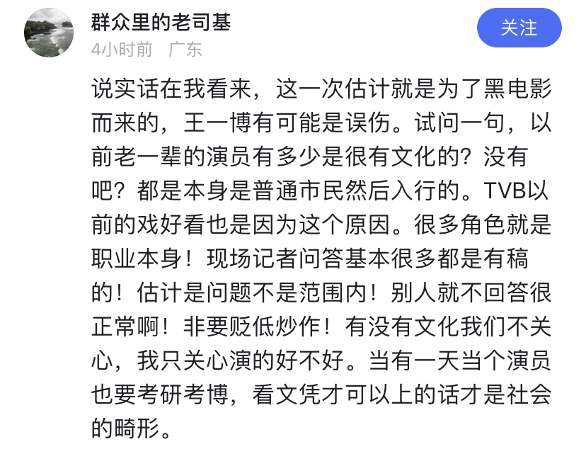 放过王一博吧，娱乐圈产生“绝望的文盲”，根源其实不在他那里