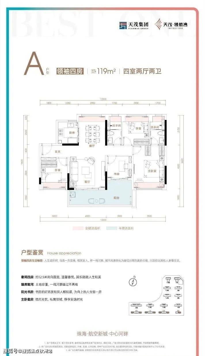 珠海金湾海伦堡玖悦云府（珠海新房）详情丨售楼处欢送您~最新户型_价格