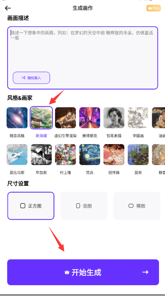 ai绘图怎么造做动漫图片？分享最简单的二次元绘画