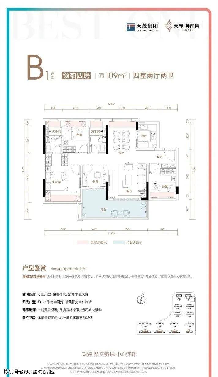 珠海金湾海伦堡玖悦云府（珠海新房）详情丨售楼处欢送您~最新户型_价格