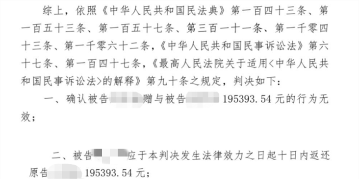 嚣张第三者频繁挑衅，原配起诉要回丈夫全部转账