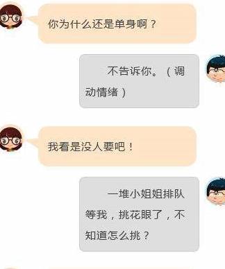 爱情养成：若何让女生心动主动找你聊天？