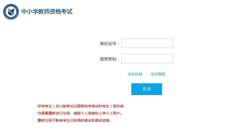 留意！23上教资笔试准考证打印时间定了！