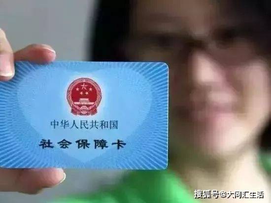 重磅！去职后，社保、公积金怎么办？不晓得你就亏大了！