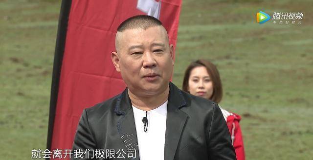 《极限挑战》郭德纲助阵，小岳岳的绝地还击？