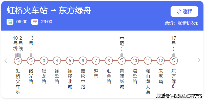 虹桥公馆( 虹桥公馆三期) 招商虹桥公馆_房价_房型图_户型图_地铁_楼盘地址