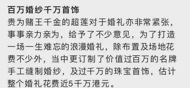 恭喜！曝窦骁求婚胜利，4月将与赌王令媛何超莲斥万万巨资办婚礼