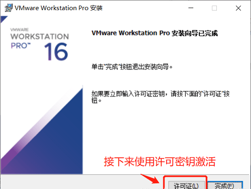 VMware虚拟机免安拆版 V17.0.0 绿色精简版 附安拆包+安拆教程