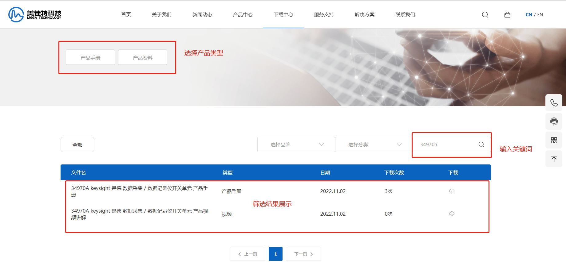 中文手册完好版下载办法|34970A数据收罗器