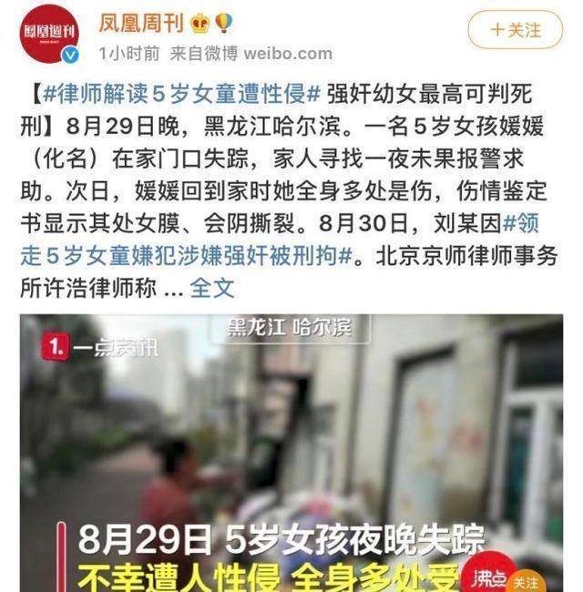 第二部《隐秘的角落》？他可比张东升狠多了