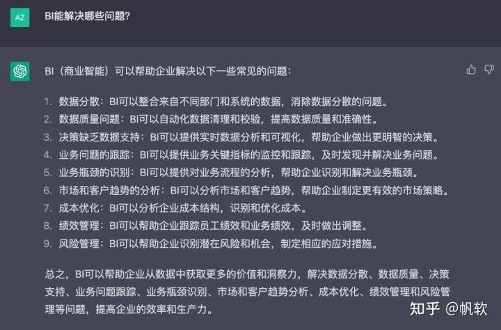 ChatGPT能否颠覆BI?理解它在数字化转型中的角色 ChatGPT能否颠覆BI?理解它在数字化转型中的角色