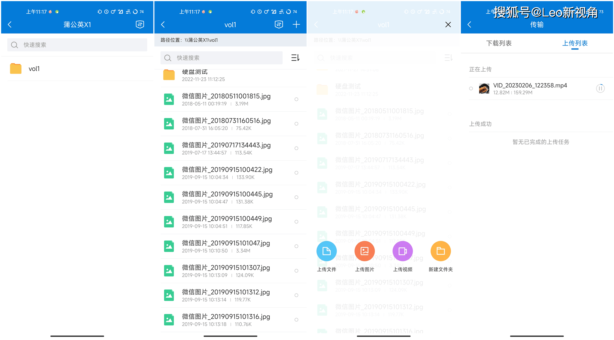 小白也能组NAS，蒲公英X1智能组网盒子体验