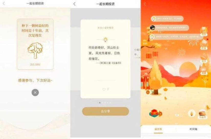 基金曲销APP，向左走，向右走？