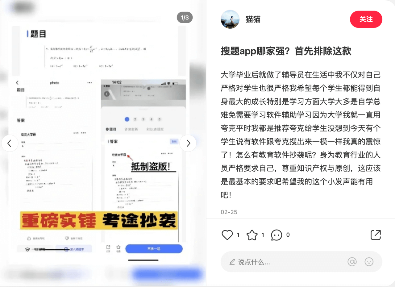 大学题库侵权第一案：互联网企业别再奢望走捷径