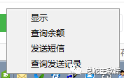 总舵主软件充值消费类短信的操做流程