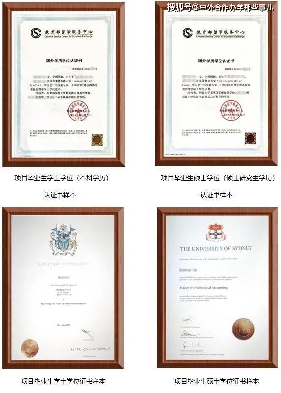 留学生必看！国（境）外学历学位认证详细办理攻略
