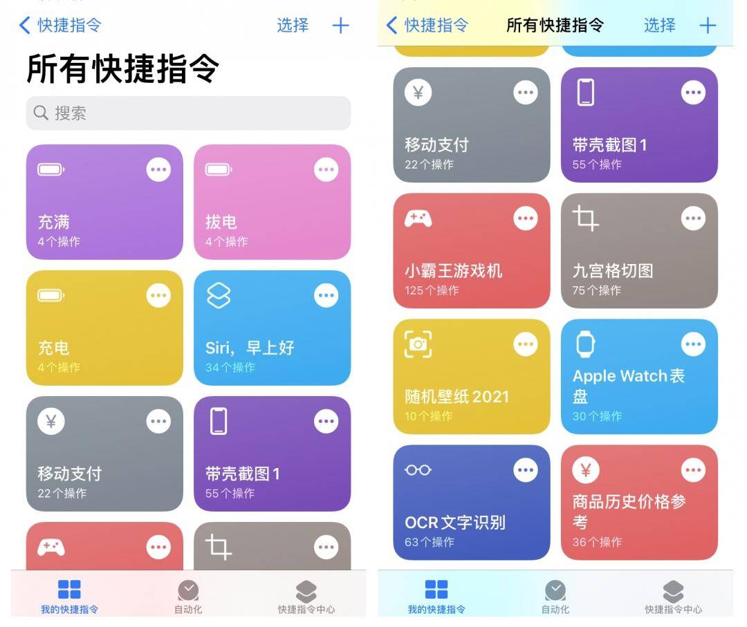 来看看一些手机技巧和APP的保举