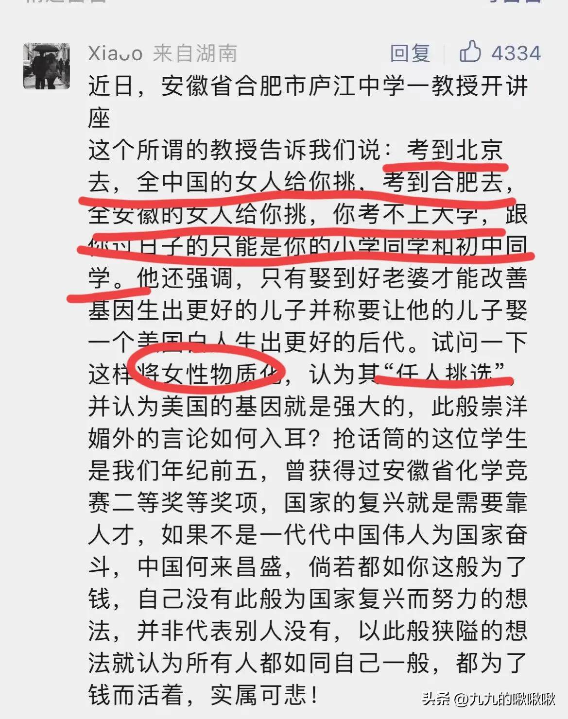 准备抱“基因强大”洋孙子的陈教授真的不是外国人的奴隶吗?？