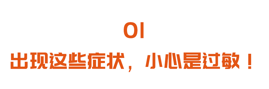 吃虾过敏的人，可能对尘螨也过敏？晒被子分三步走，螨虫跑光光