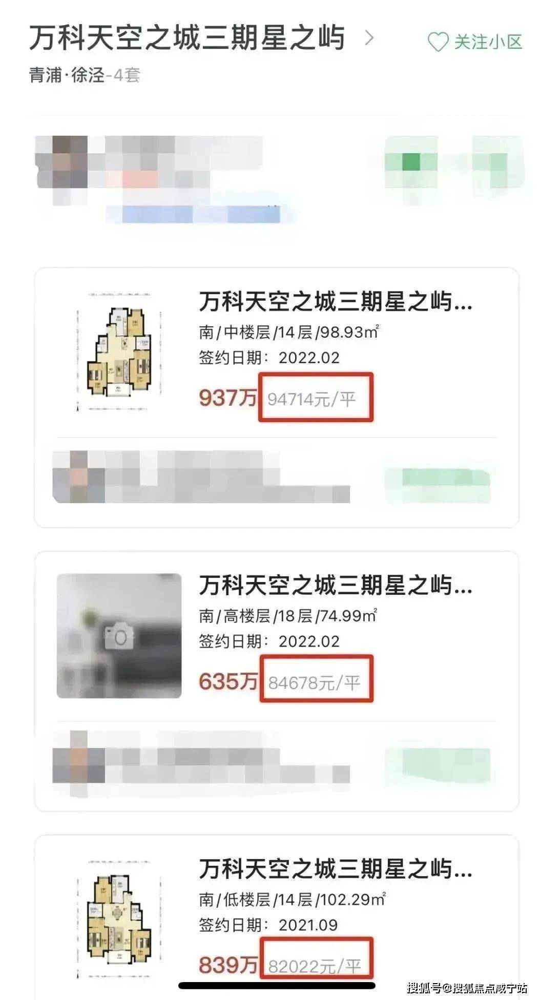 虹桥公馆(虹桥公馆三期)上海招商虹桥公馆_房价_房型图_户型图_交通地铁_地址