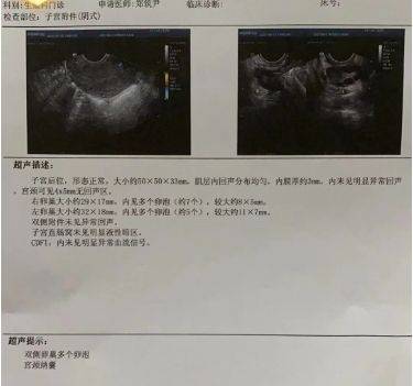 成都助孕怎么样（中医助孕高龄不孕女士患者）