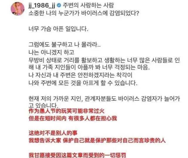 愚人节明星整蛊翻车，骗患病被网友骂惨，只因他不懂用那个